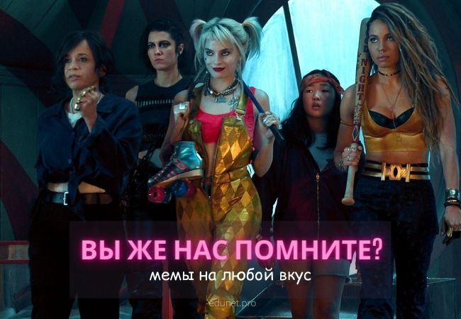 memy-na-luboi-vkus