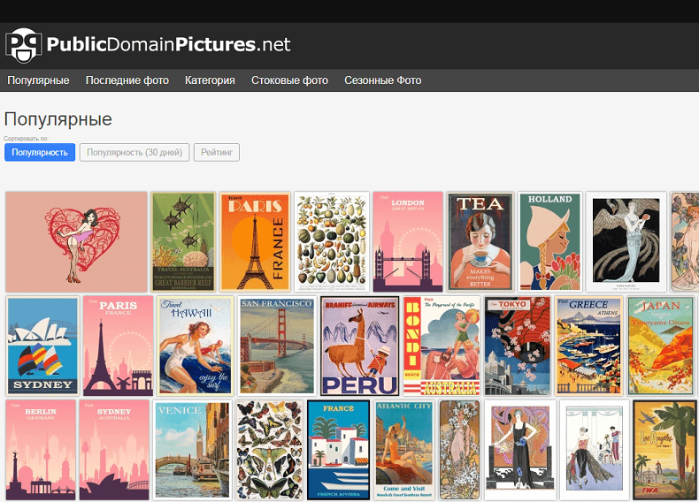 punlicdomain picturies