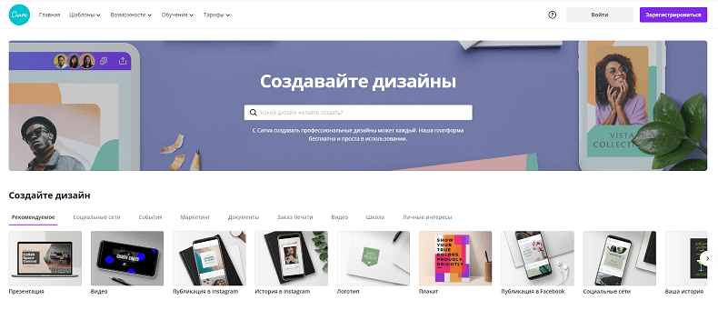 canva изображения